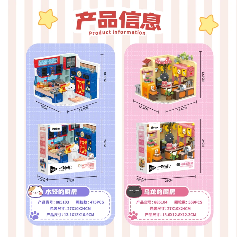 本物の Inbrixx ビルディングハウスキッチンクリエイティブモデル猫のグループ Diy モデルアセンブリ子供ビルディングブロックスープライズギフト