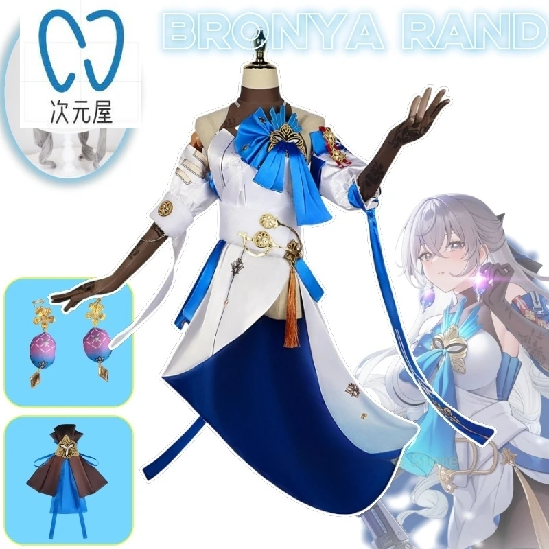 

Bronya Rand Anime Game Honkai Star Rail Cosplay Costume Clothes Wig Uniform Cosplay Jarilo-VI Grand Guardian Halloween Party Set