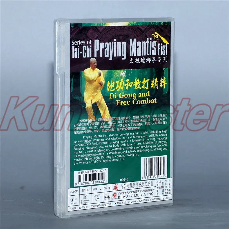 Tai-chi Praying Mantis Fist Kung Fu Teaching Video English Subtitles 4 DVD