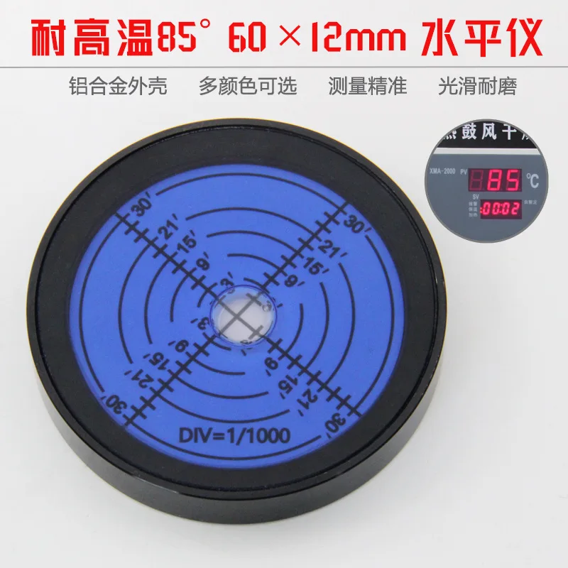 High precision horizontal bubble high temperature resistance 85 ° level 60.12 million level 3-point metal level
