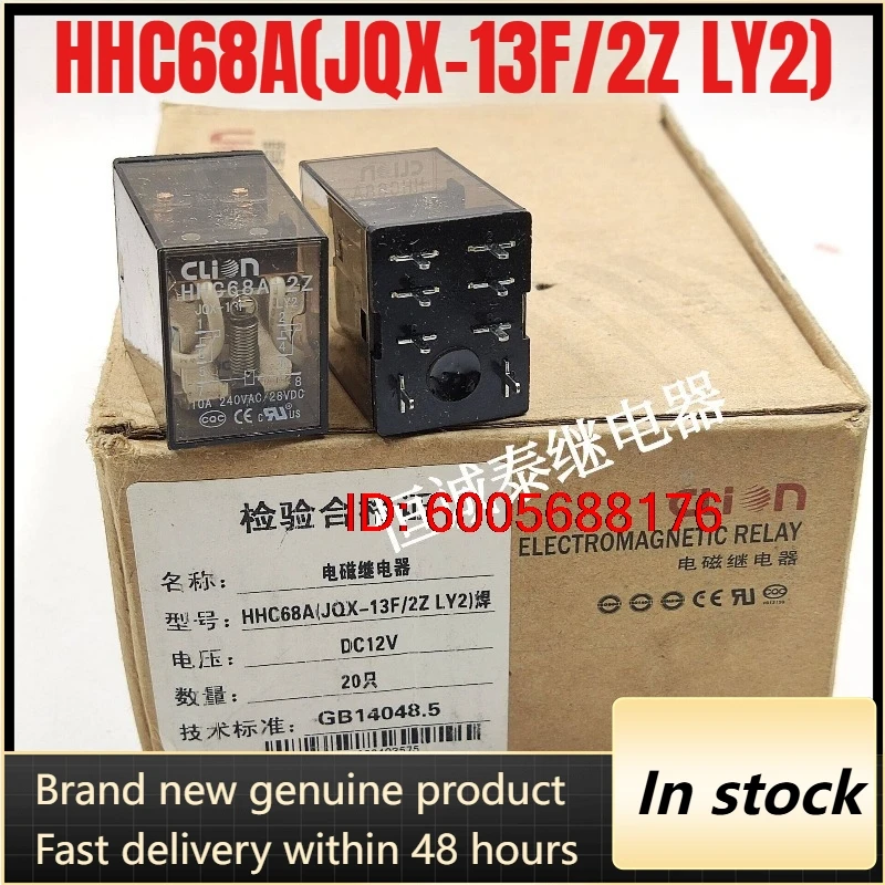 (Brand New)5pcs/lot HHC68A(JQX-13F/2Z LY2) 8pins DC12V electromagnetic relay