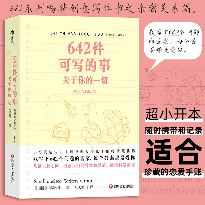 

642 Вещи для письма о себя: креативные подсказки для открытия вашей истории!