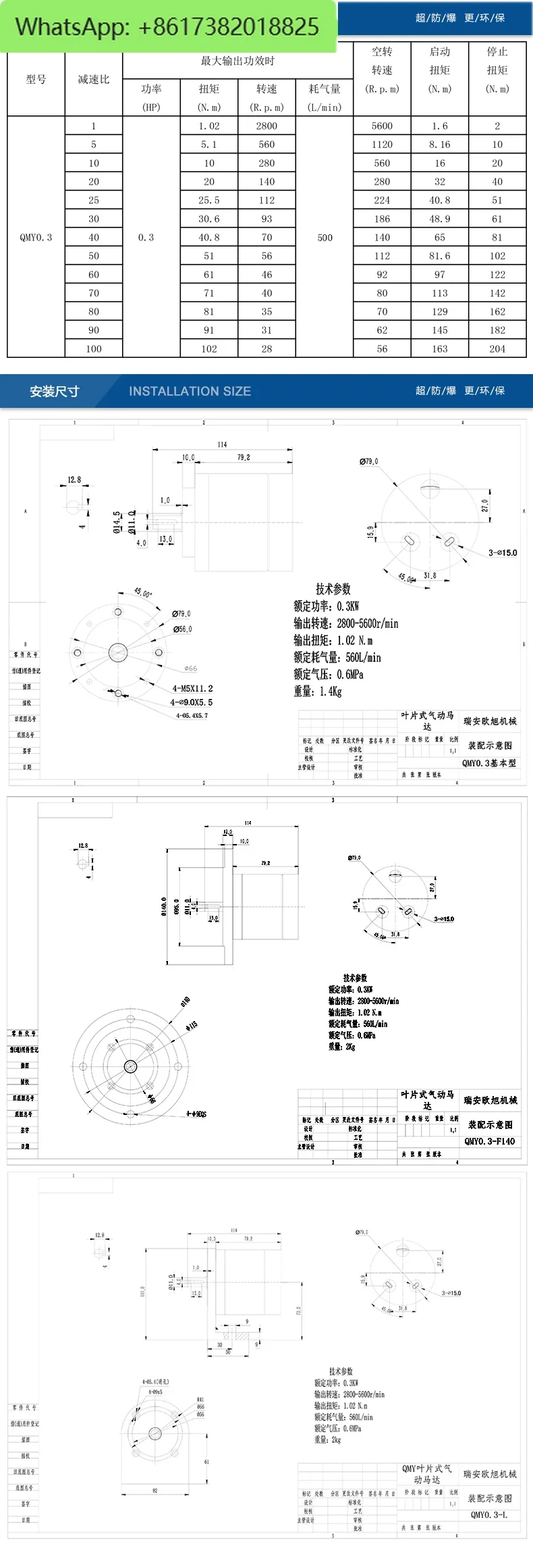 QMY0.3 blade type high speed explosion-proof pneumatic motor with stepless speed regulation