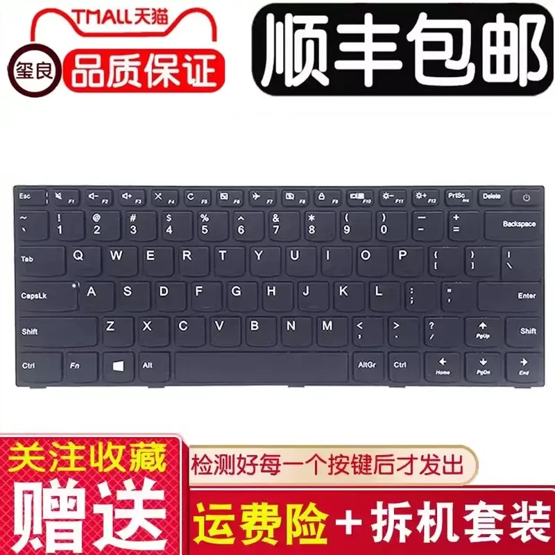 for Lenovo TianYi 110 310-14ISK 14IKB E41-25 E41-10 E41-45 Notebook Laptop Replacement Keyboard