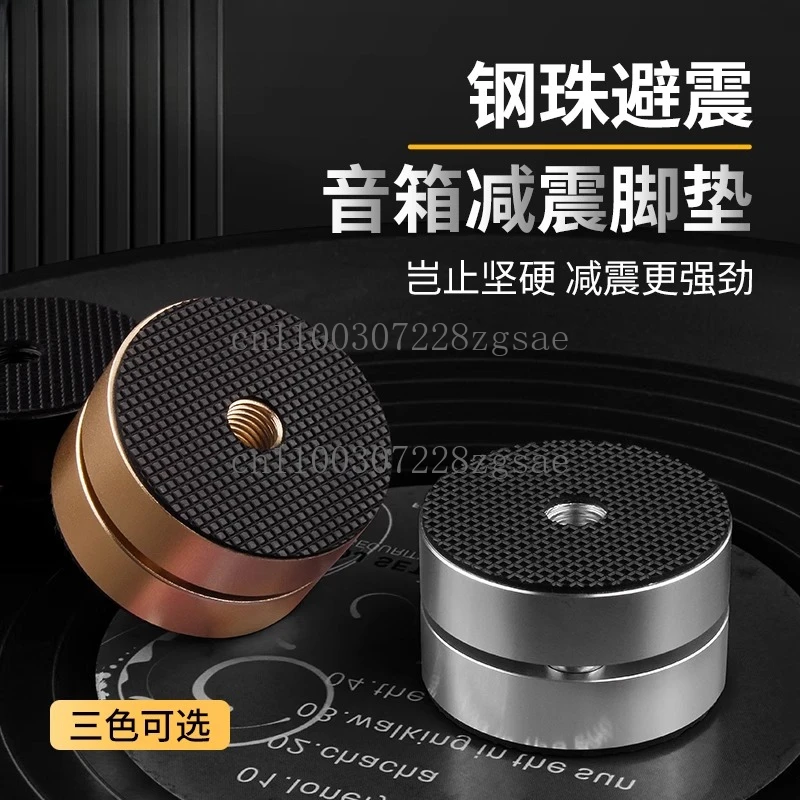 Speaker Shock Absorption Foot Nail Computer Power Amplifier Foot HIFI Fever Audio Ball Machine CD Player Speaker Foot Pad