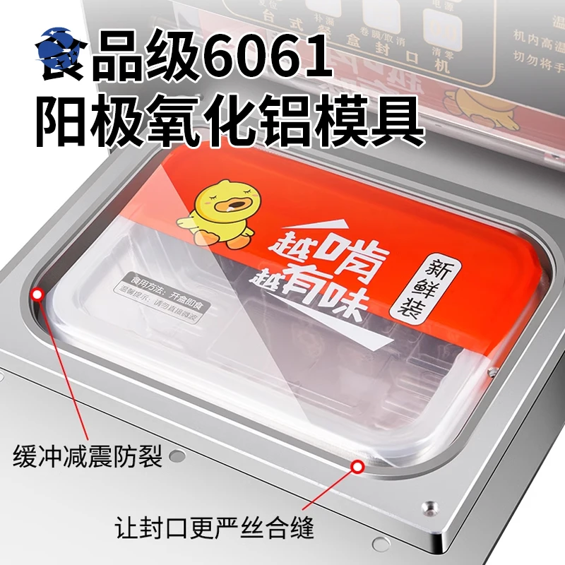 YYHCAutomatic crisper sealing machine Commercial small sealing machine Takeaway baler Film pressing machine Lunch box packaging