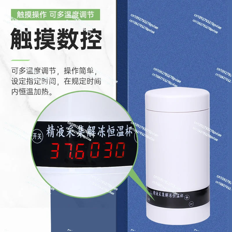 Constant temperature thawing cup Car freezing essence thawing constant temperature cup