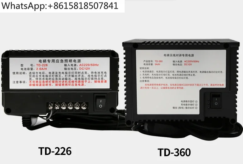 Elevator wireless intercom special power supply TD-360/TD-226 elevator special emergency lighting power supply