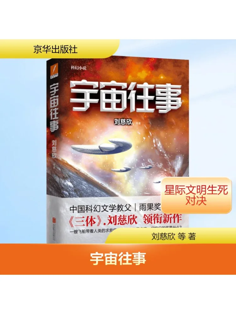 

Книга-Winshare Past Events в Вселенной