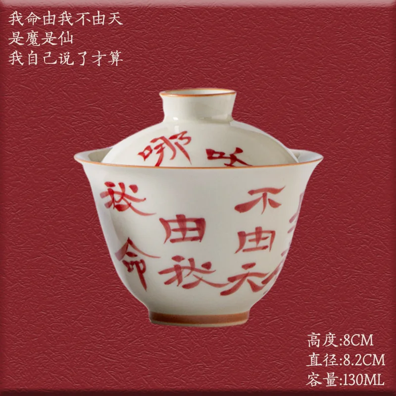 

Antique-Style Handwritten Nāzhā Dialogue Kung Fu Set Household Imitation Hot Ceramic Tea Bowl Peripheral Gaiwan