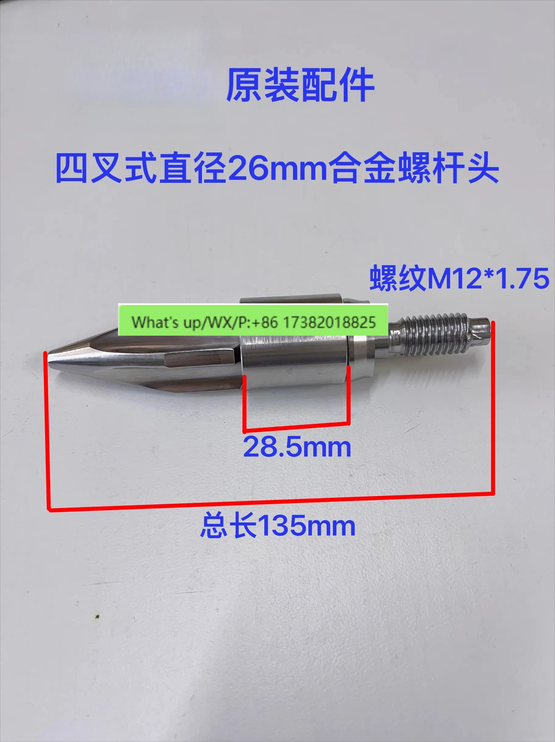 Injection molding machine accessories three-pronged and four-pronged alloy screw head