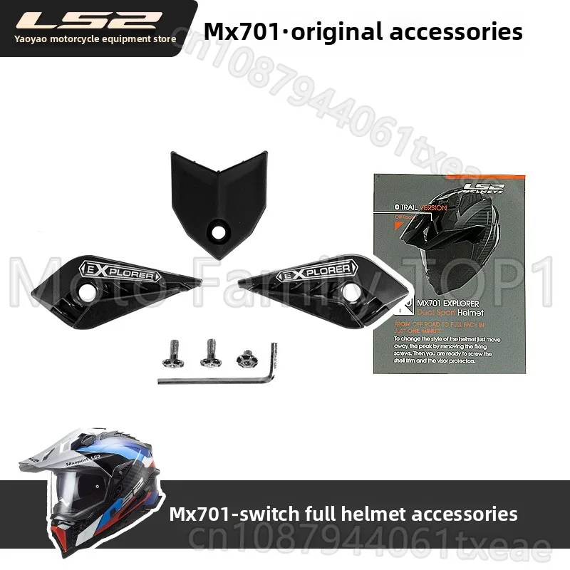 

Шлем LS2 FF801\ 300\ 802\ Основание объектива Крышка объектива Аксессуары для поля FF300 Хвостовое крыло