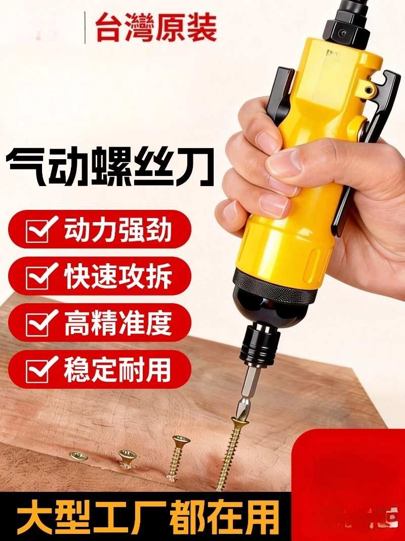

Pneumatic screwdriver fully automatic adjustable wind screwdriver disassembly tool high torque woodworking screwdriver