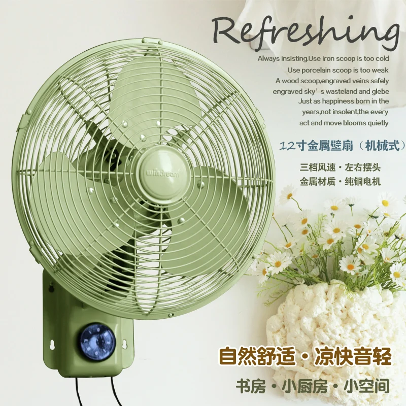 Retro metal wall fan Kitchen household fan Wall-mounted wall-mounted electric fan Mechanical swing head Copper core
