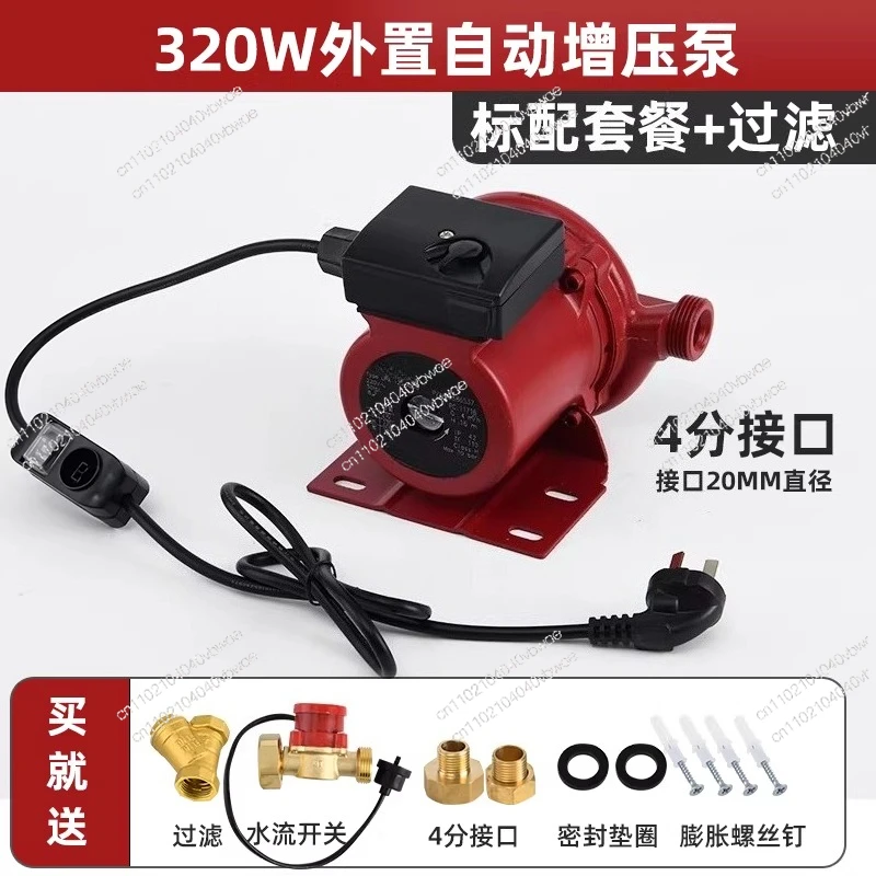 Tap water booster pump household automatic silent water pump solar water heater