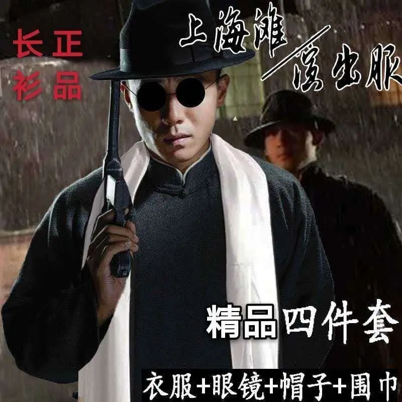 

Shanghai Beach Clothing Men's Performance Clothing Xu Wenqiang Set Republic Of China Long Shirt, Long Robe, Crosstalk Coat,