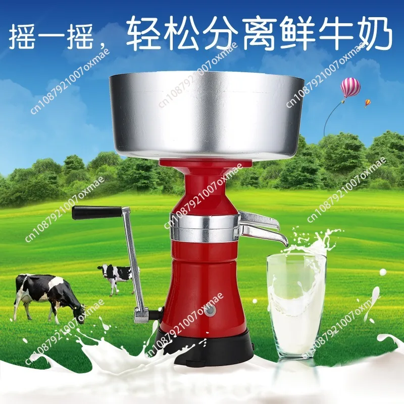 220V 80L/h Milk Separator Milk Skimming Machine Electric Household Milk Came Skimming Separator