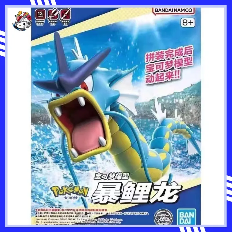 In Stock Bandai Pokemon Pokemon Pokemon Gyarados Moving Assembled Birthday Gifts Moving Doll Collection Gifts