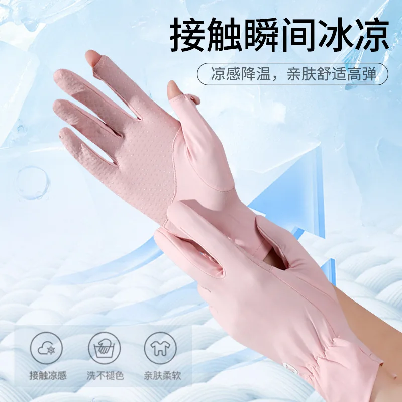 Women's Cycling Driving Sun Protection Refreshing Cool Touch Screen Anti Slip Outdoor Quick Drying Split luvas Finger Gloves