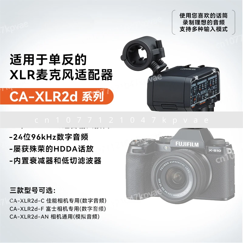 

CA-XLR 2D Camera Kit Interface