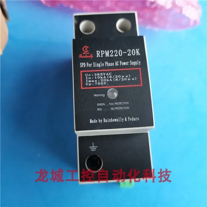 New Original Leibo Rainbowally Lightning Protector RPM 220-20K Spot RPM220-20K