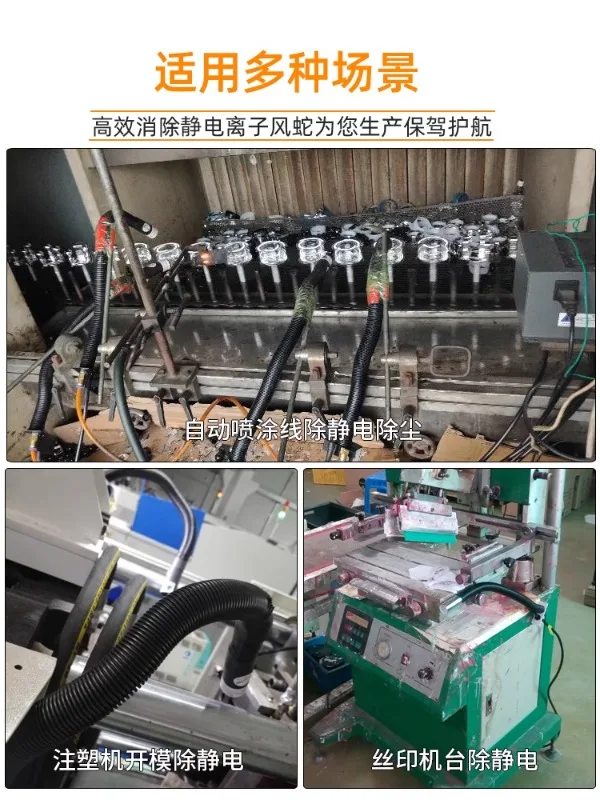 Industrial electrostatic eliminator with electrostatic dust removal, ion wind, snake split type air gun, snake shaped air nozzle