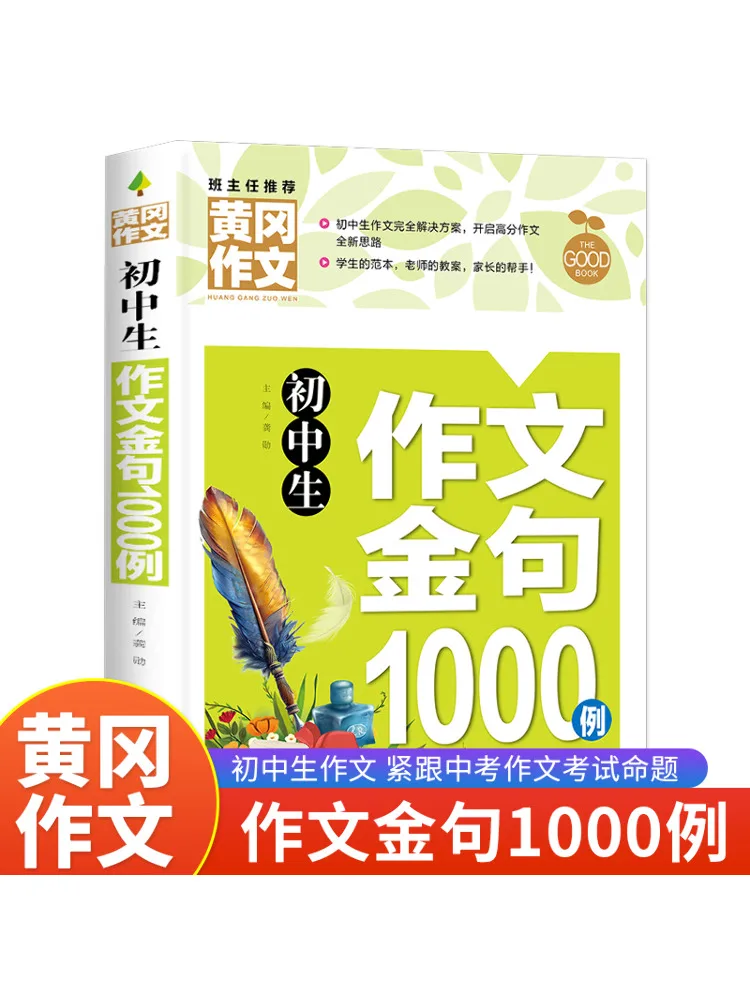 

Книга-Winshare 1000. Примеры золотых предложений для сочетания младших школьников.