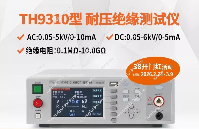 TH9320, TH9310, S4, S8, A AC and DC withstand voltage insulation tester, withstand voltage safety tester