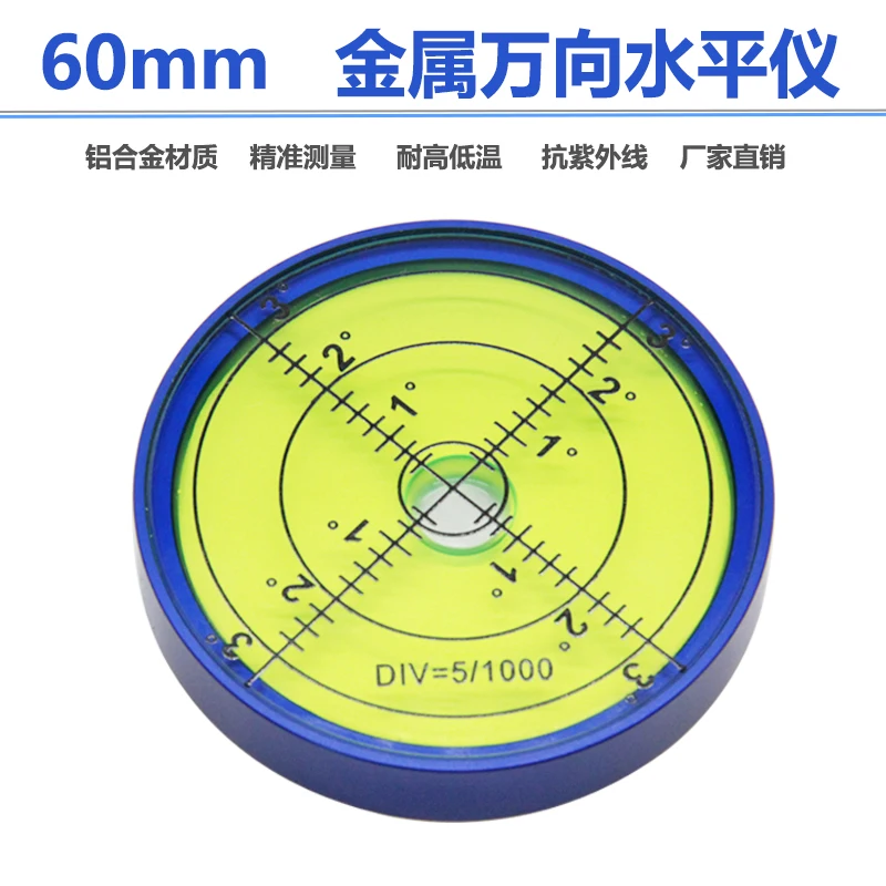 Metal Universal Level Blue Shell 6010 Circular Horizontal Bubble High Precision Level