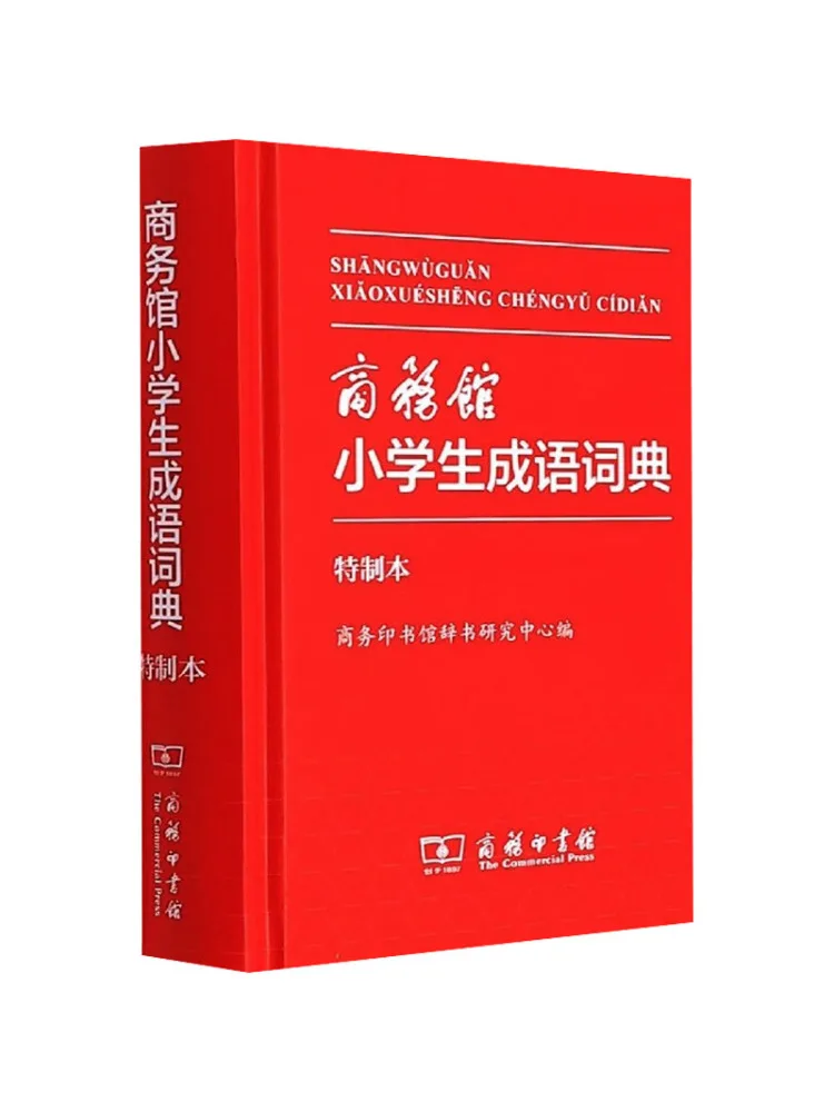

Book-Winshare Бизнес-зал Идиомный словарь начальной школы Специальное издание