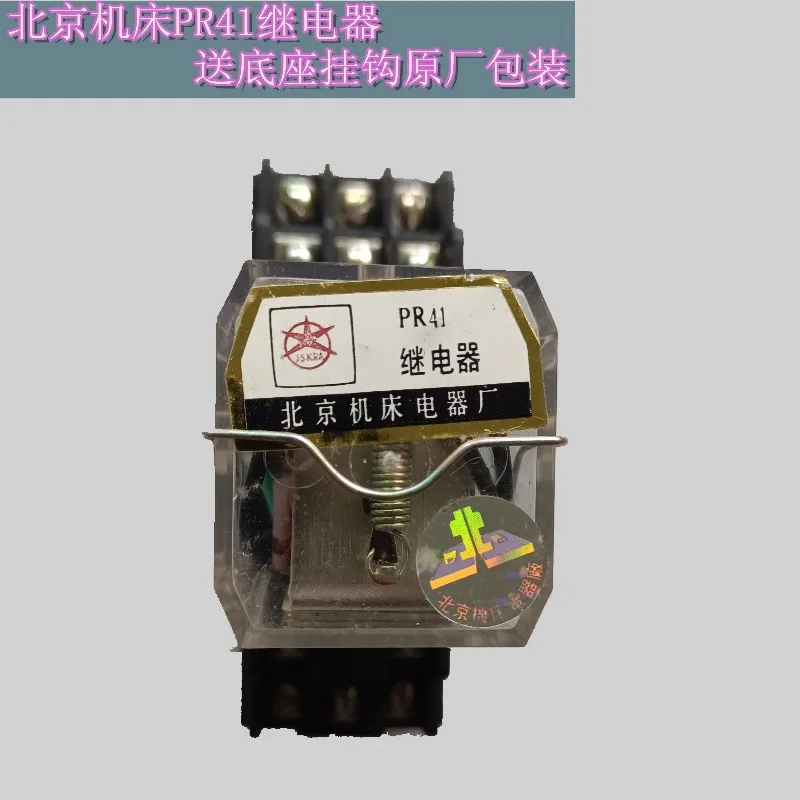 Miniature intermediate relay PR41 DC12V DC24V with socket