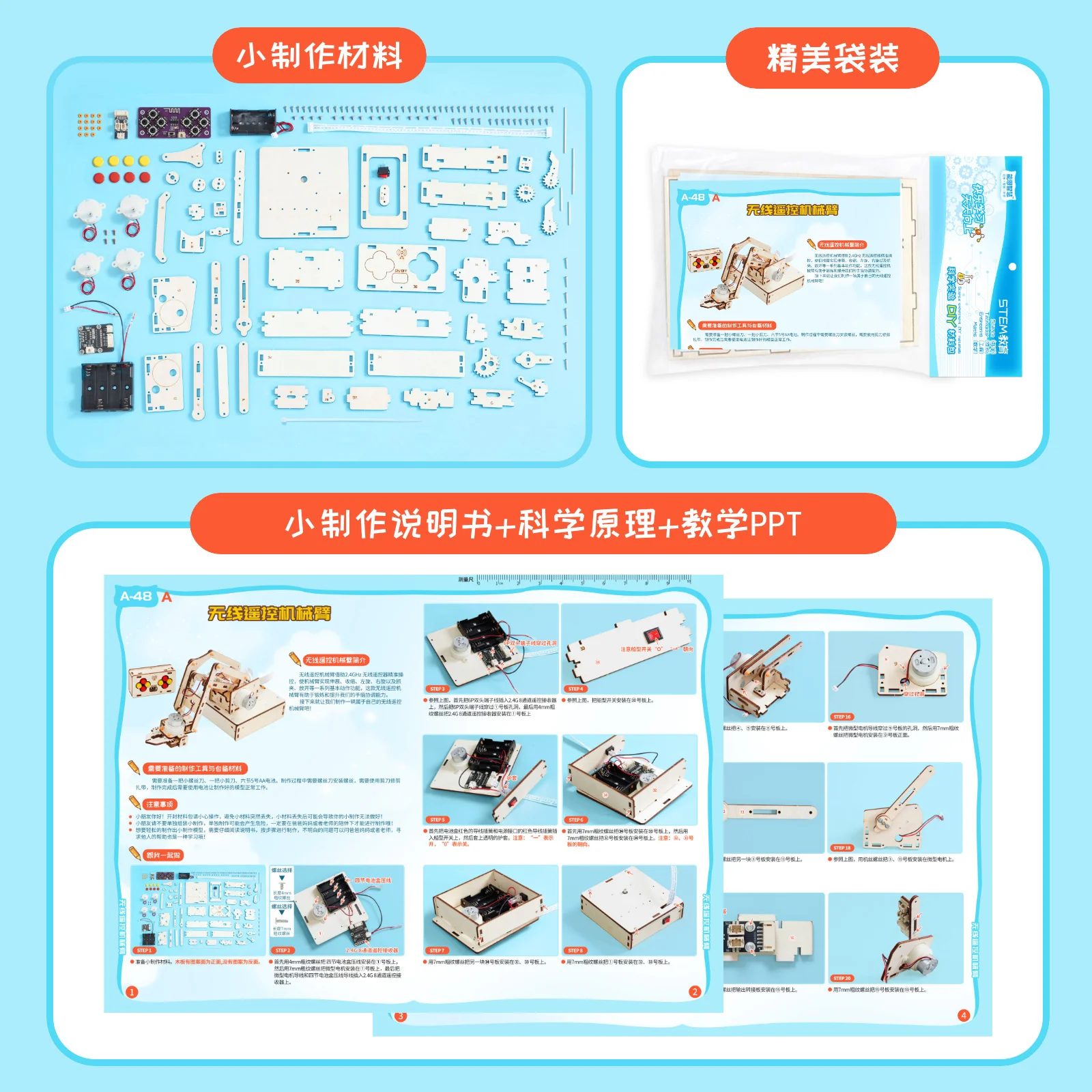 DIY 무선 원격 제어 기계 팔 모델 과학 장난감 어린이를위한 물리학 실험 도구 키트 어린이 교육 장난감 썸네일 2