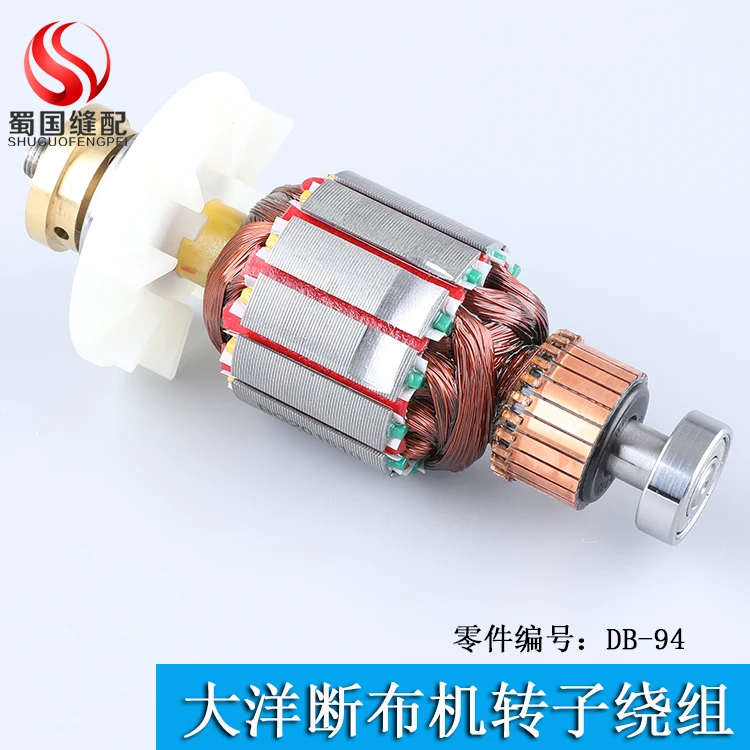 

Детали машины для резки ткани Dayang, аксессуары для намотки ротора, машина для резки ткани, экономия одежды, теплая резка ткани