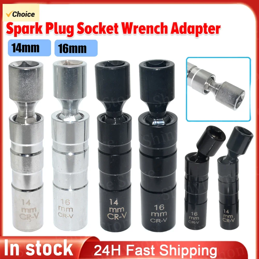 

Универсальный Гаечный ключ для свечей зажигания, 14 мм, 16 мм, переходник для розетки, шарнирные магнитные гибкие аксессуары для автомобиля