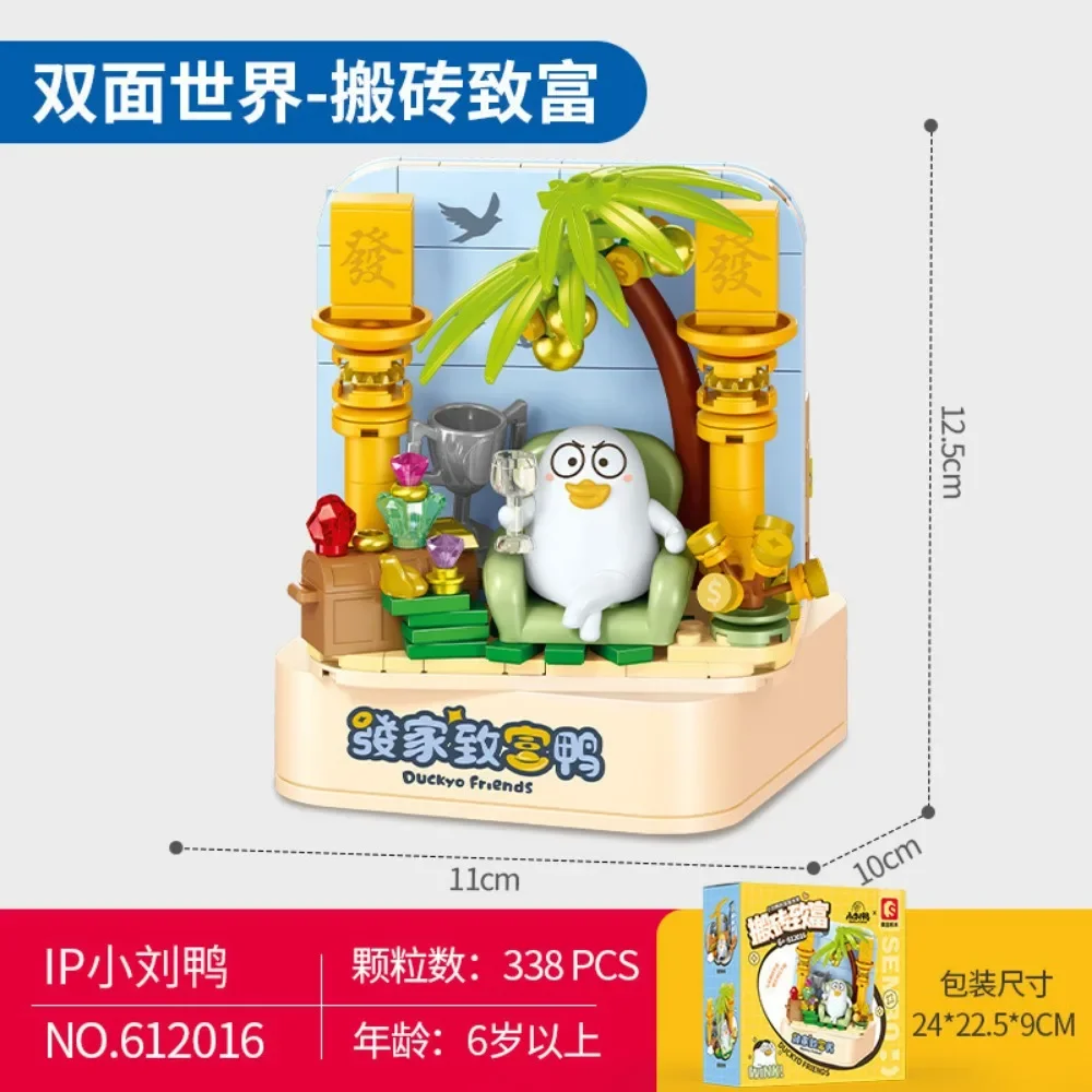 Duckyo Friends Street View Series Convenience Store Noodle Shop KTV Children's Puzzle Building Block Toy Ornament Children Gift