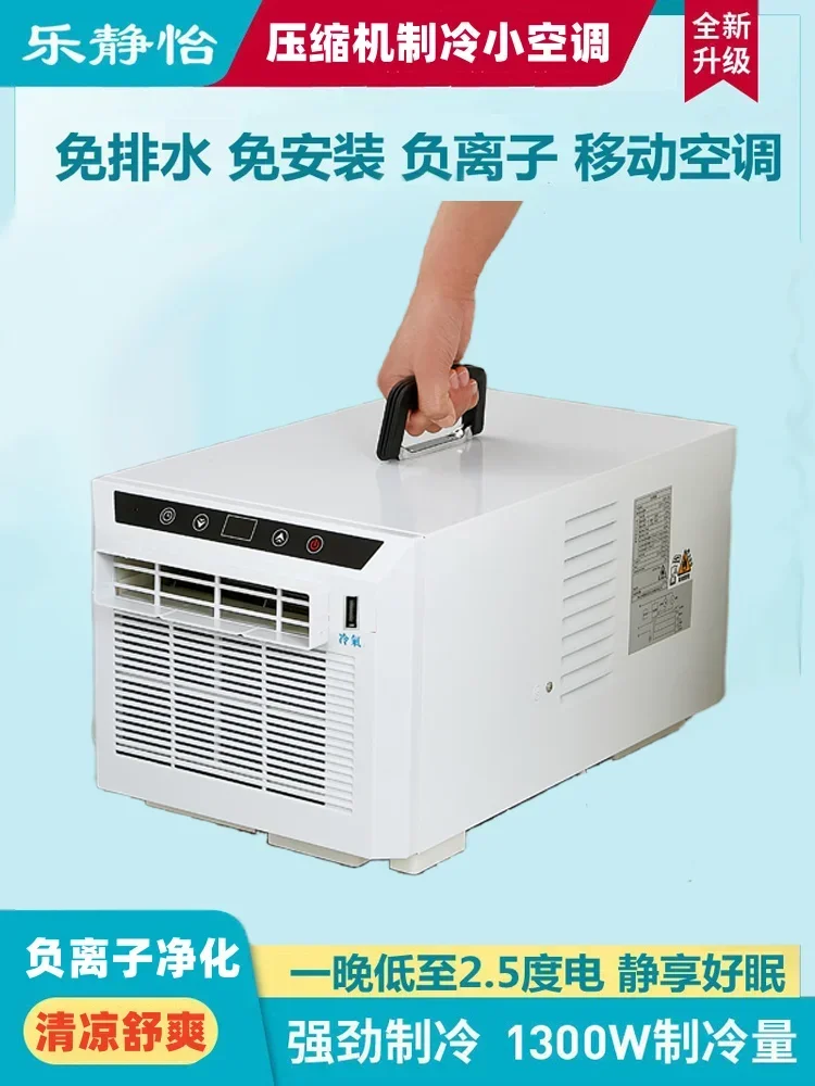 Portable drainage-free mobile air conditioner installation-free compressor cooler Car tent cooler Pet air conditioner