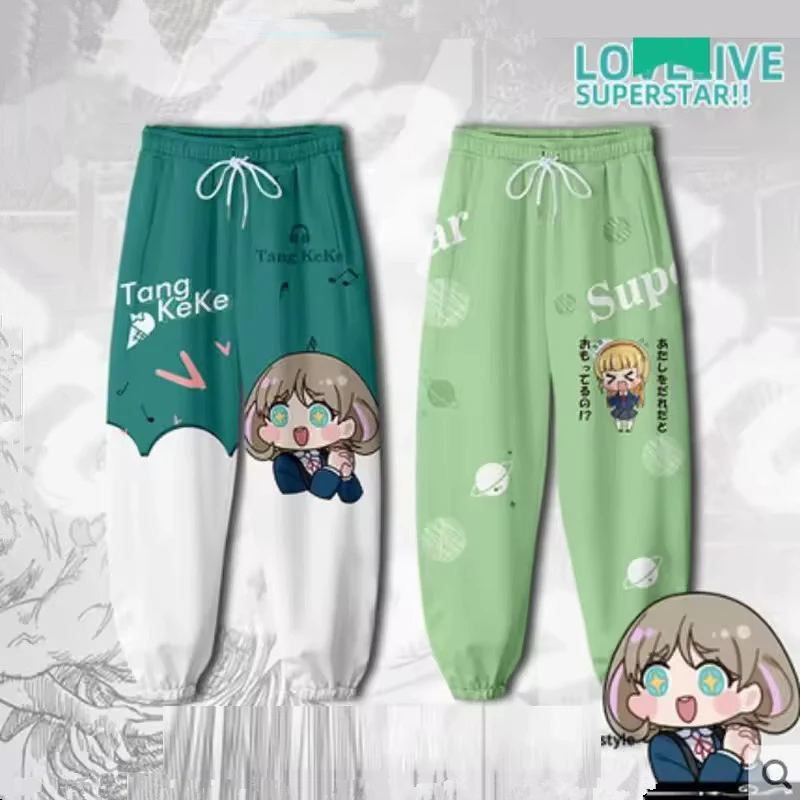 

Lovelive Superstar Liella 3D брюки для бега мужские/женские повседневные брюки спортивные штаны в стиле хип-хоп Shibuya Kanon Tang Keke косплей костюм