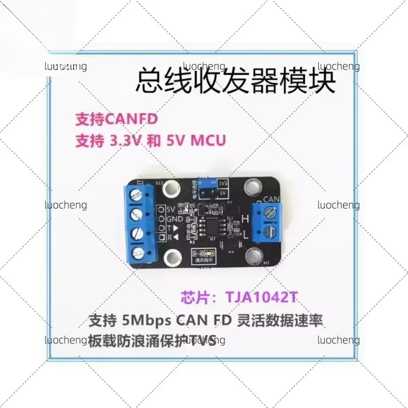 For CANFD Bus Transceiver Module Supports CANFD Max 5M Baud Rate 5V Power Supply