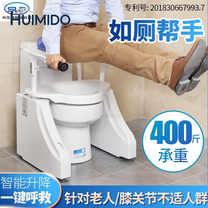 Electric lift aid toilet toilet seat armrest helps pregnant women and the elderly recover from knee joint surgery
