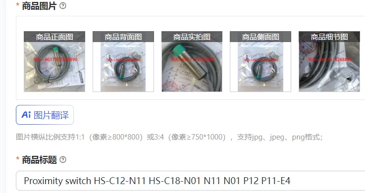 Proximity Switch HS…