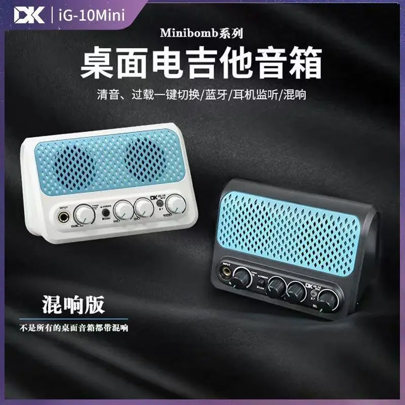 DK Expert IG-10MINI 10 واط الغيتار الكهربائي سطح المكتب المتكلم ل بلوتوث واضح لهجة سق لملحقات الآلات الموسيقية