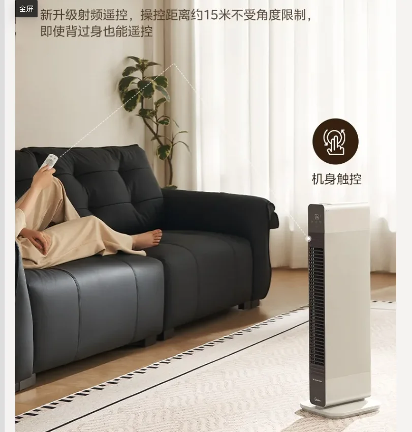 220V Midea Ultra Thin Kick Space Heater Fast Heating Electric Warmer Waterproof For Home CAB