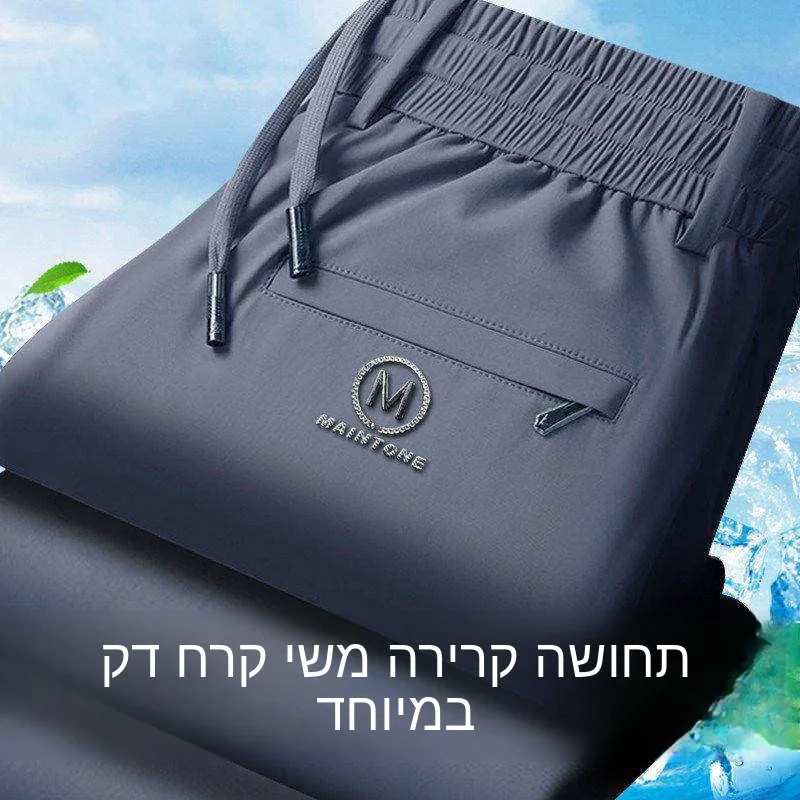 Ice Silk Men's Summer Elastic Loose Fit Casual Pants Thin Quick Dry Breathable Sporty Straight Leg Trousers