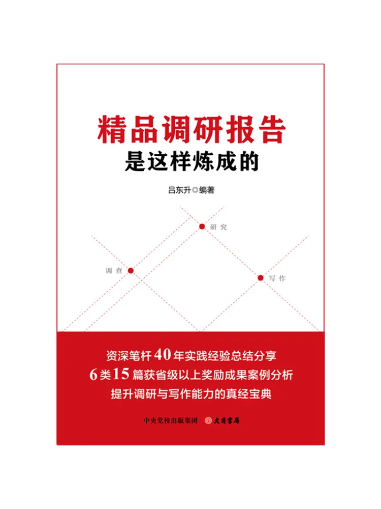 

Book-Winshare This Is How a Premium Research Report Is Crafted