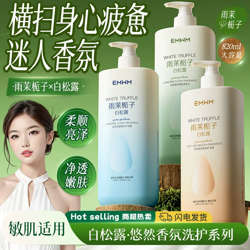Youran Jingche Fragrant Body Wash moisturizing cleansing Long-lasting fragrance Relieving Itching, Softening Shampoo and