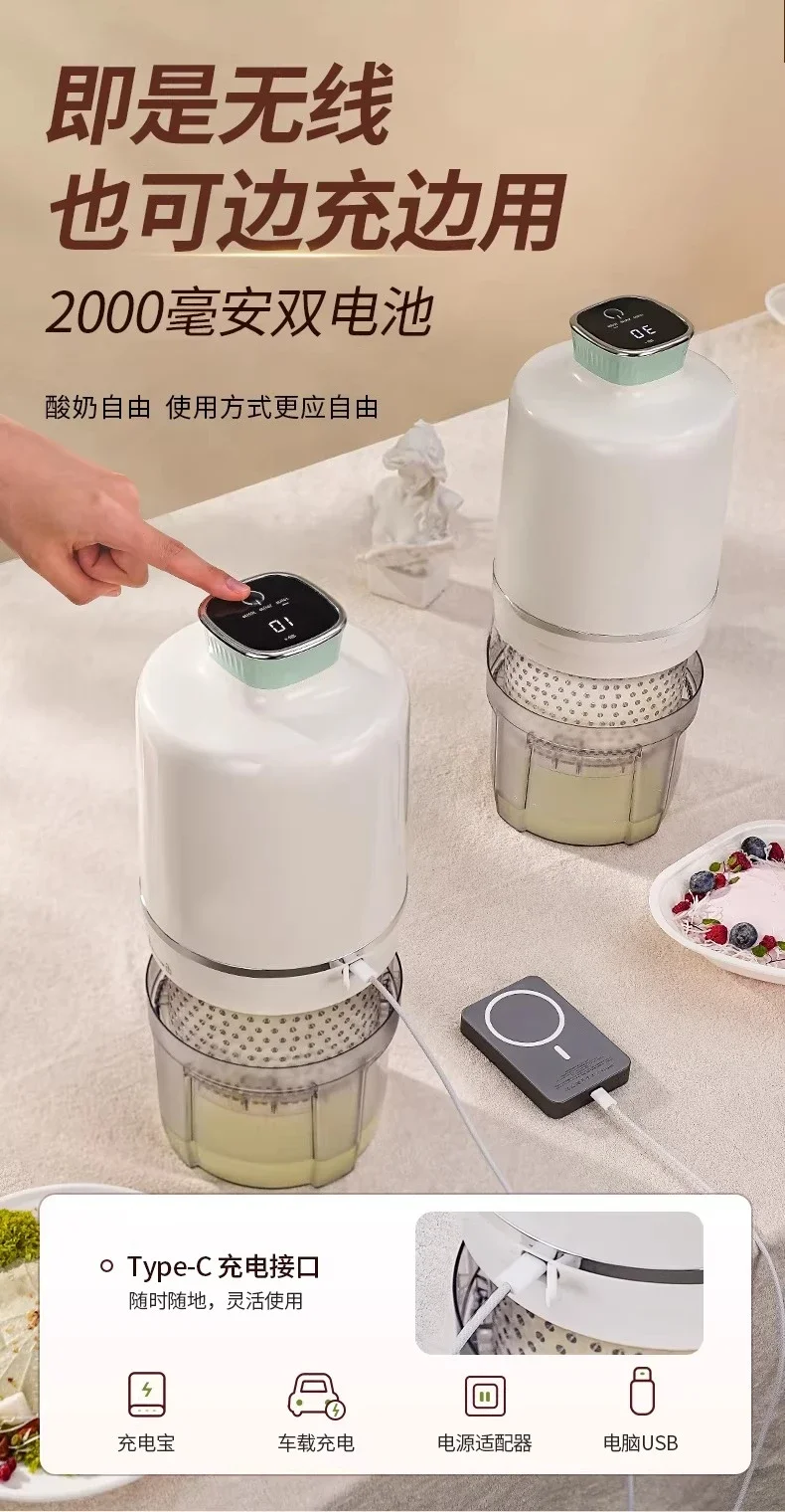 Yogurt machine, household electric yogurt extractor, large-capacity dry yogurt filter