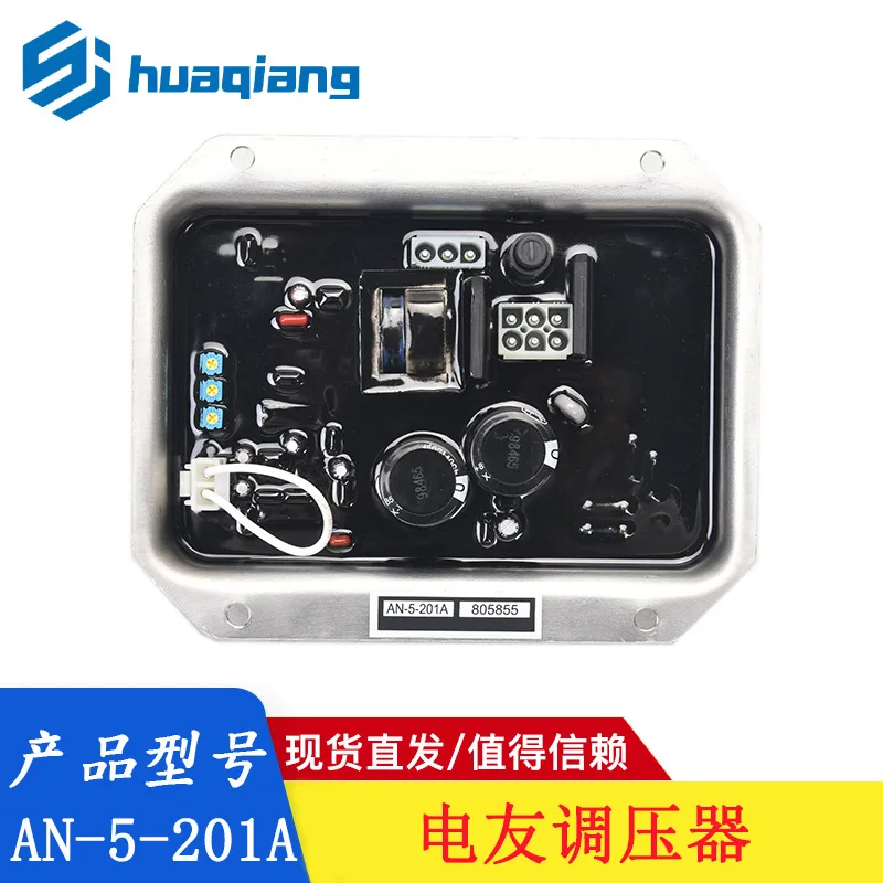 For AVR AN-5-201A diesel generator set, automatic voltage regulator, voltage regulator for electric friends