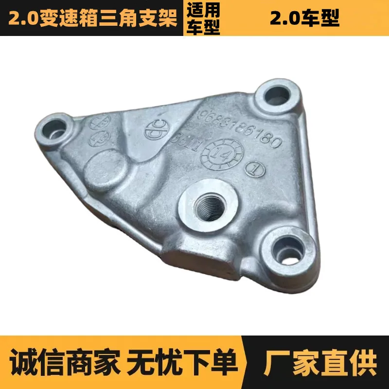

Auto parts for Citroen Peugeot 2.0 transmission triangle bracket 1807Q1 9683186180