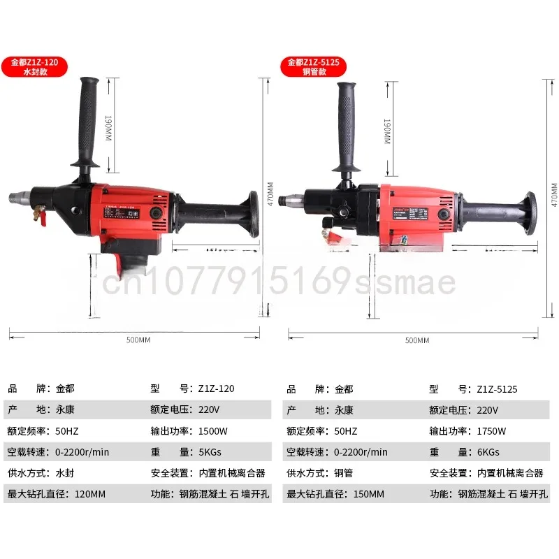 Air Conditioning Range Hood Tapping Machine Water and Electricity Drilling Rig Water Mill Drill