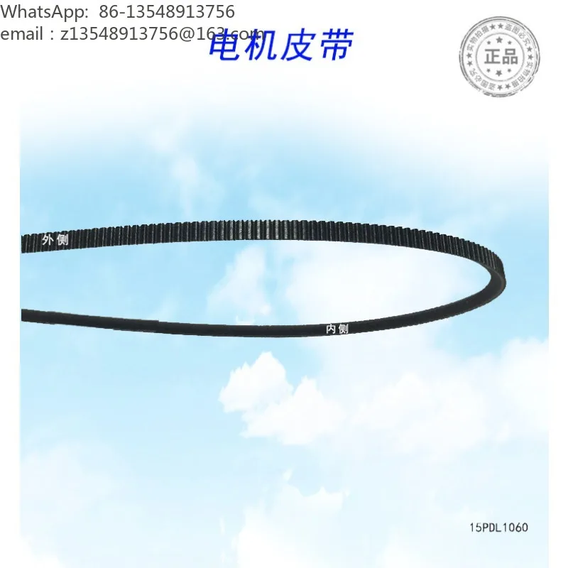 SM-25 Mixer Replacement Belt KP-25 V-Belt, Mixing Hook, Motor and Mixing Bowl, Wide Angle Belt for Dough Mixer